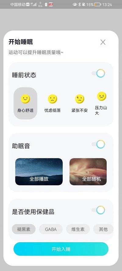 轻芒闹钟app 轻芒闹钟手机版下载