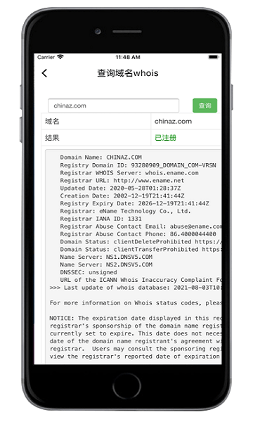轻域助手官方版