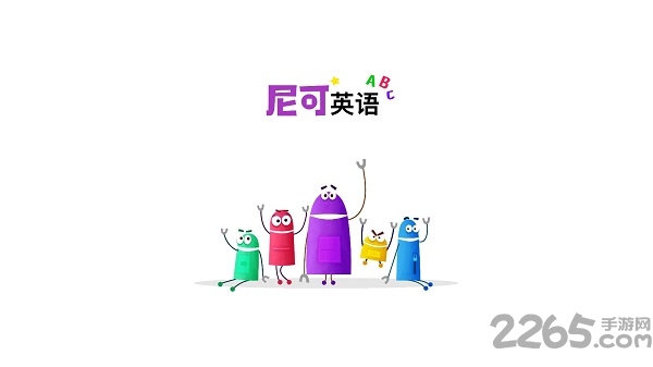 尼可英语app下载