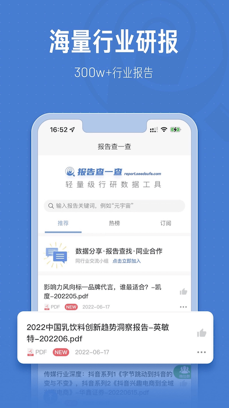报告查一查app