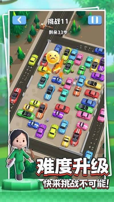 小心别撞车游戏