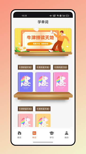 英语绘本故事app