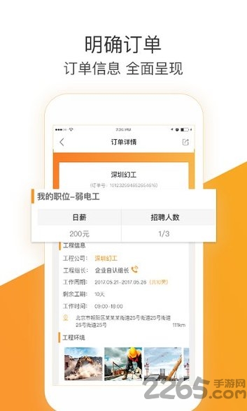 幻工软件