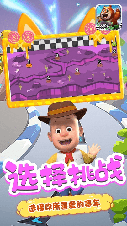 小宝宝赛车游戏 小宝宝赛车最新版下载