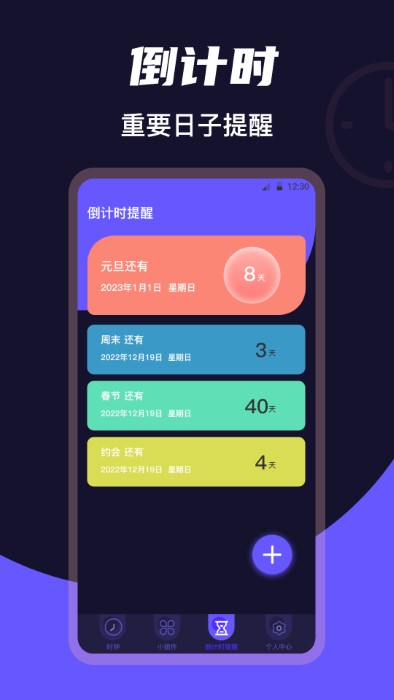桌面时钟clock软件