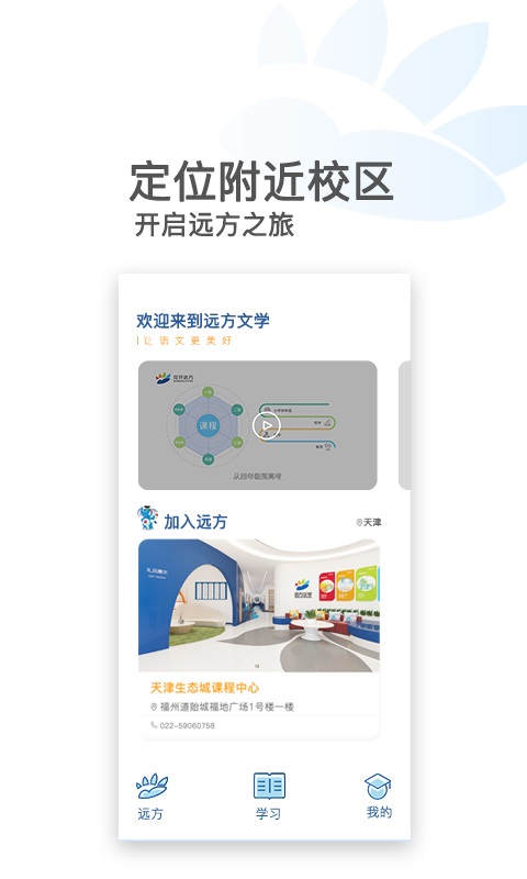 远方文学官方版
