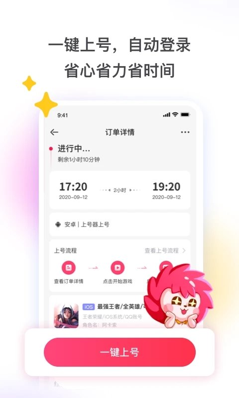 租号玩极速版官方正版