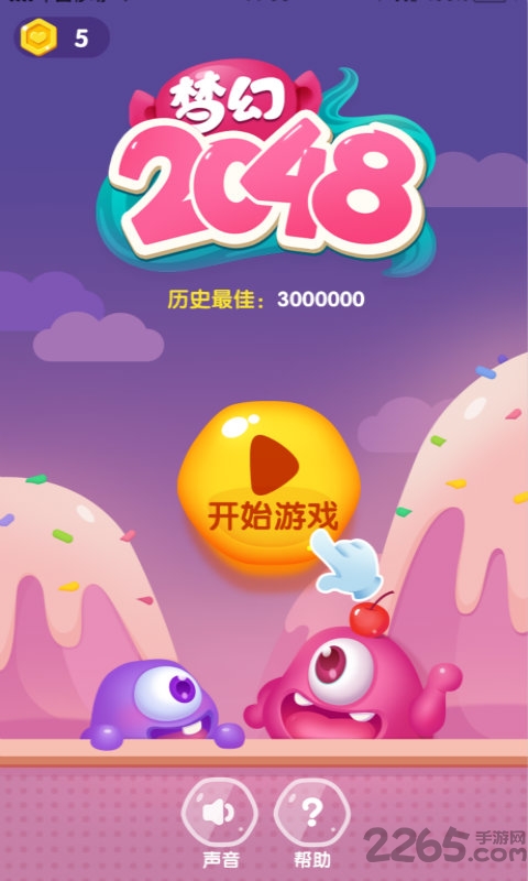 梦幻2048游戏