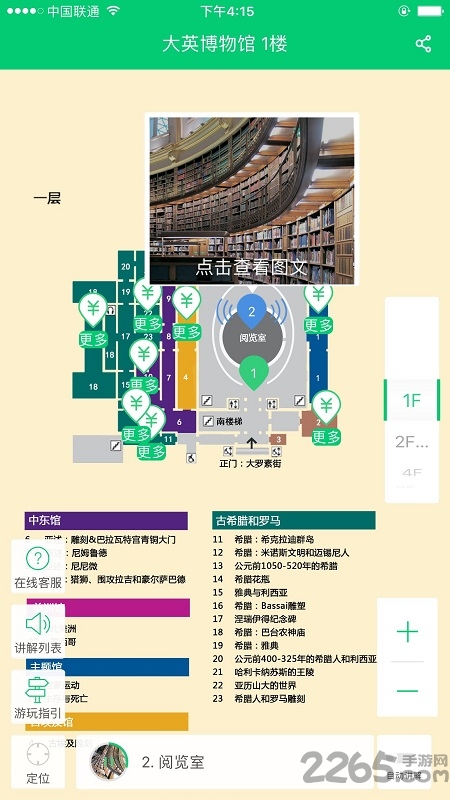 大英博物馆官方版