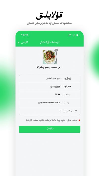 兔子点餐app