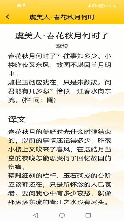 天悦大字版软件