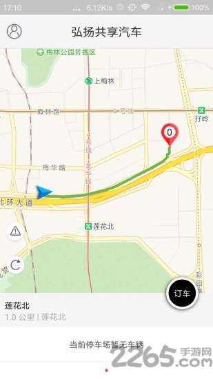 弘扬共享汽车app