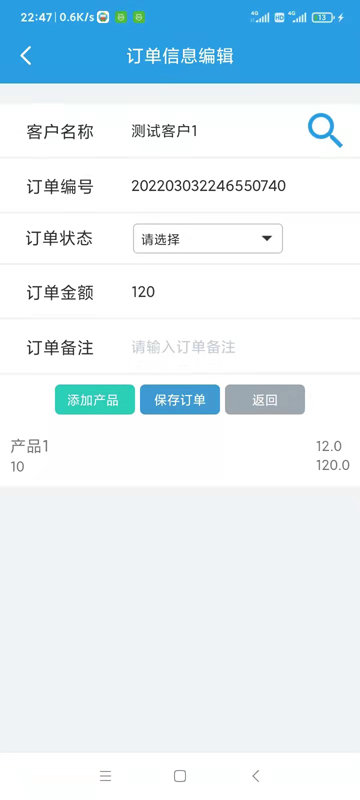 千旺进销存最新版