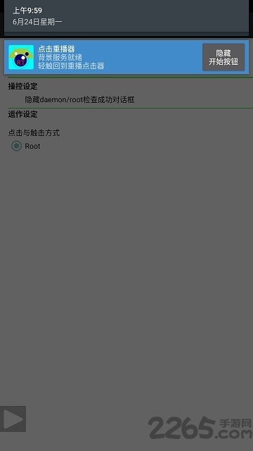 点击重播器app