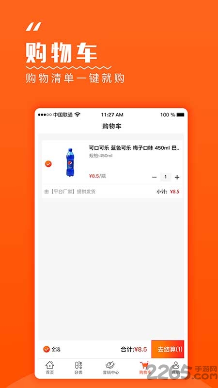 90易购app