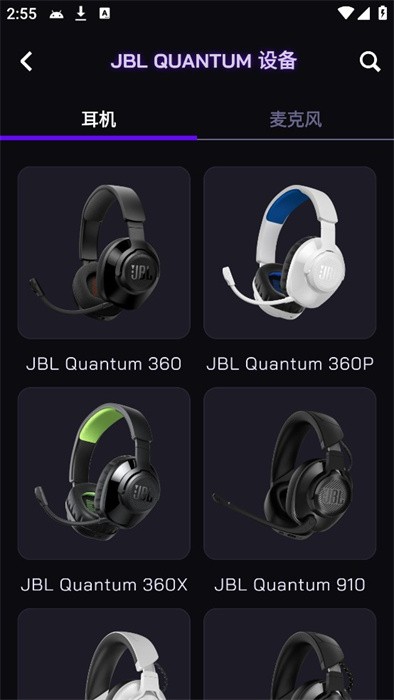jbl quantum手机版