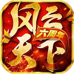 风云天下ol爱游戏手游