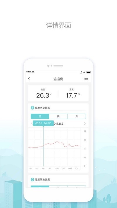 一连智控客户端