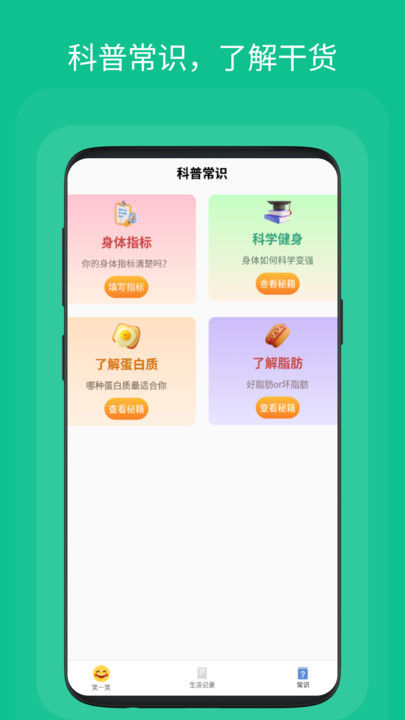 笑话大字版助手软件 笑话大字版助手下载安装