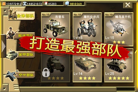 二战前线ol下载 二战前线app