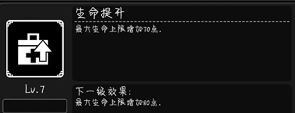 活下去天赋攻略 活下去天赋攻略