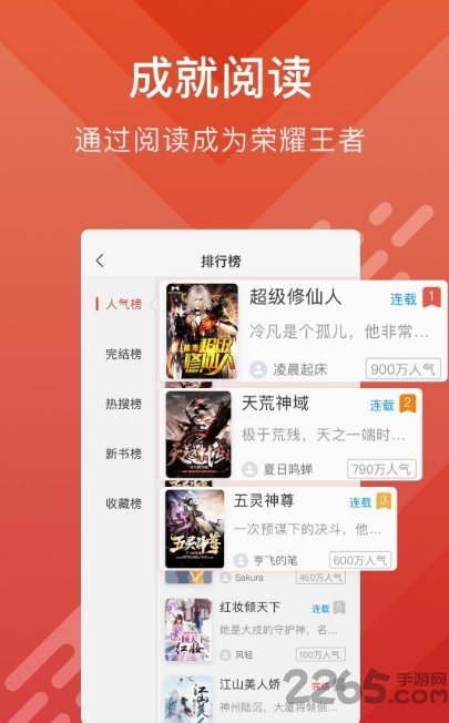 酷阅小说阅读器
