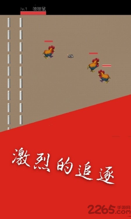 奔跑的老鼠最新版