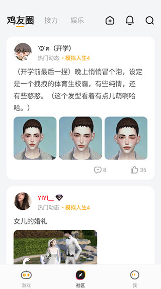 菜鸡游戏如何使用 菜鸡游戏如何使用