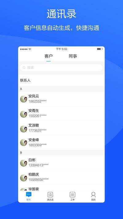 用服系统软件