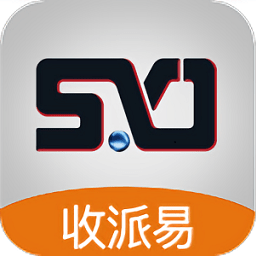 收派易手机版