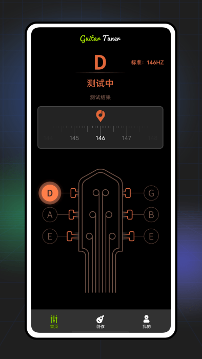 guitar吉他模拟app