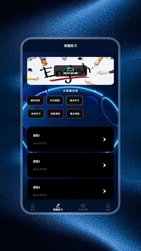 儿童英语听力app