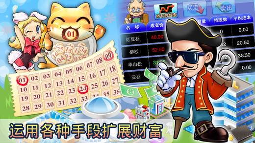 大富翁4fun全人物完整解锁版