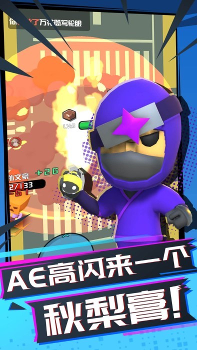 吃鸡全明星游戏