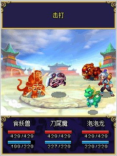口袋神兽大闹天宫安卓破解版