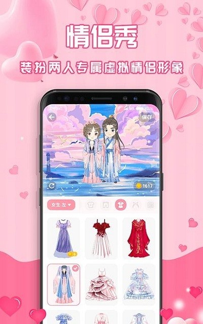 最美情侣恋爱记录官方版 最美情侣恋爱记录app下载