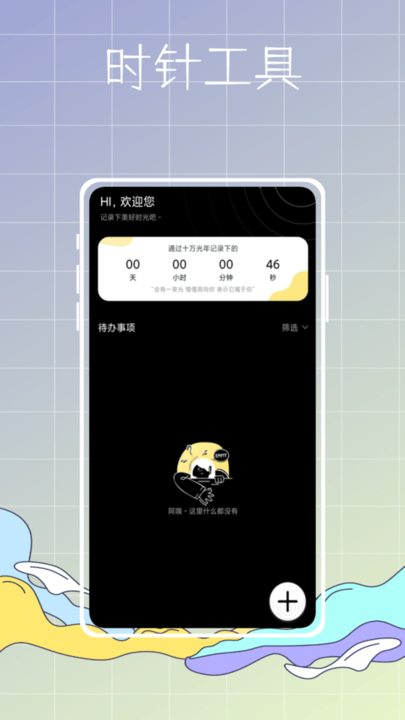 主题商店鸭最新版 主题商店鸭app下载
