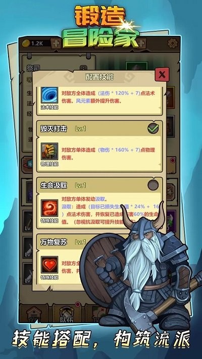 锻造冒险家游戏 锻造冒险家手机版下载
