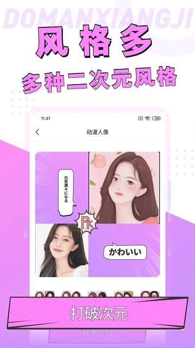 照片变漫画相机软件 照片变漫画相机app下载