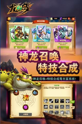 龙之岛单机游戏下载