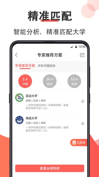 高考志愿填报最新版(高考志愿填报2025)