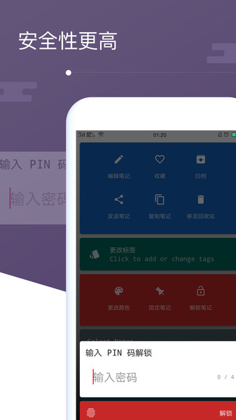 备忘录笔记软件 备忘录笔记app下载