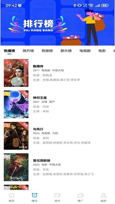 迅龙视频免费追剧app(蓝天视频)