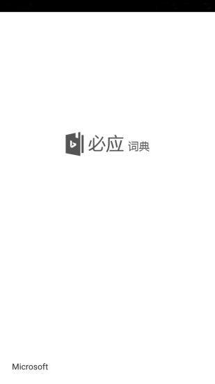必应词典app下载