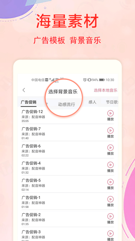 文字转换语音app下载