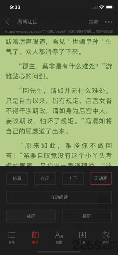 51小说app