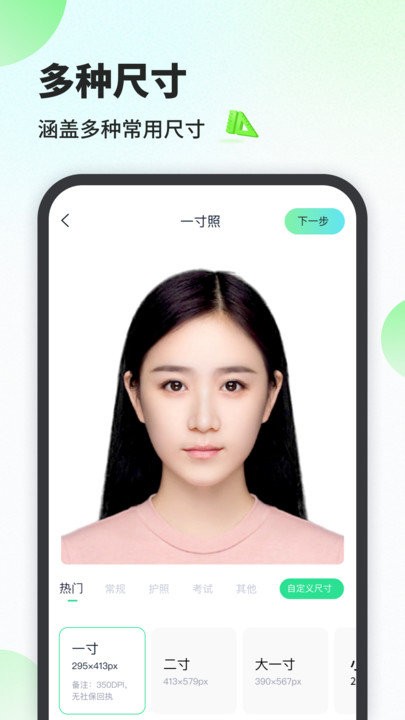 最美证件照相馆app下载