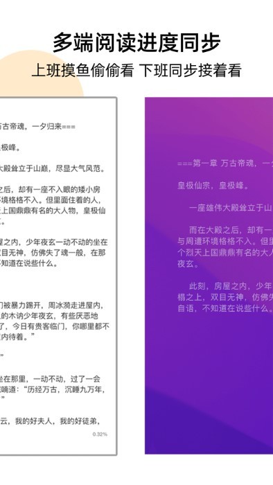 幽灵阅读器app 幽灵阅读器下载安装手机版本最新