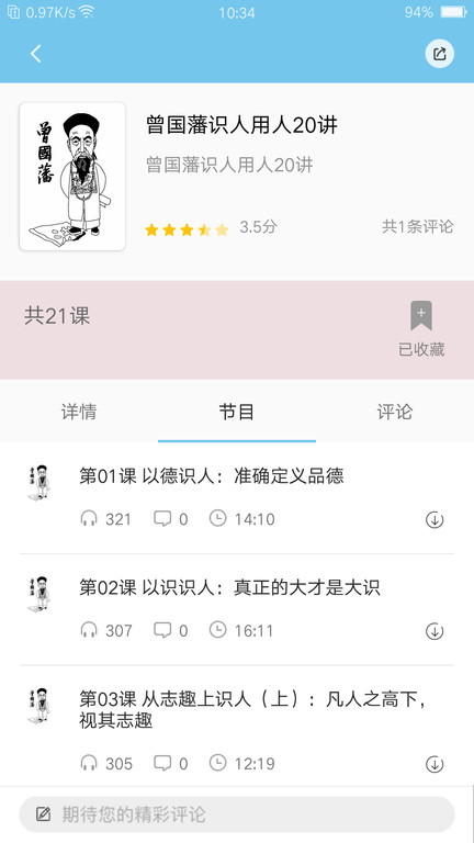 人生导航app