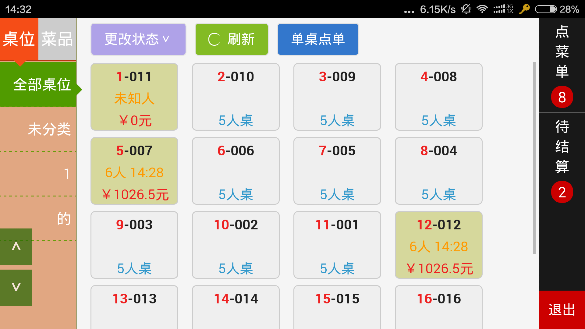 三餐点菜宝app